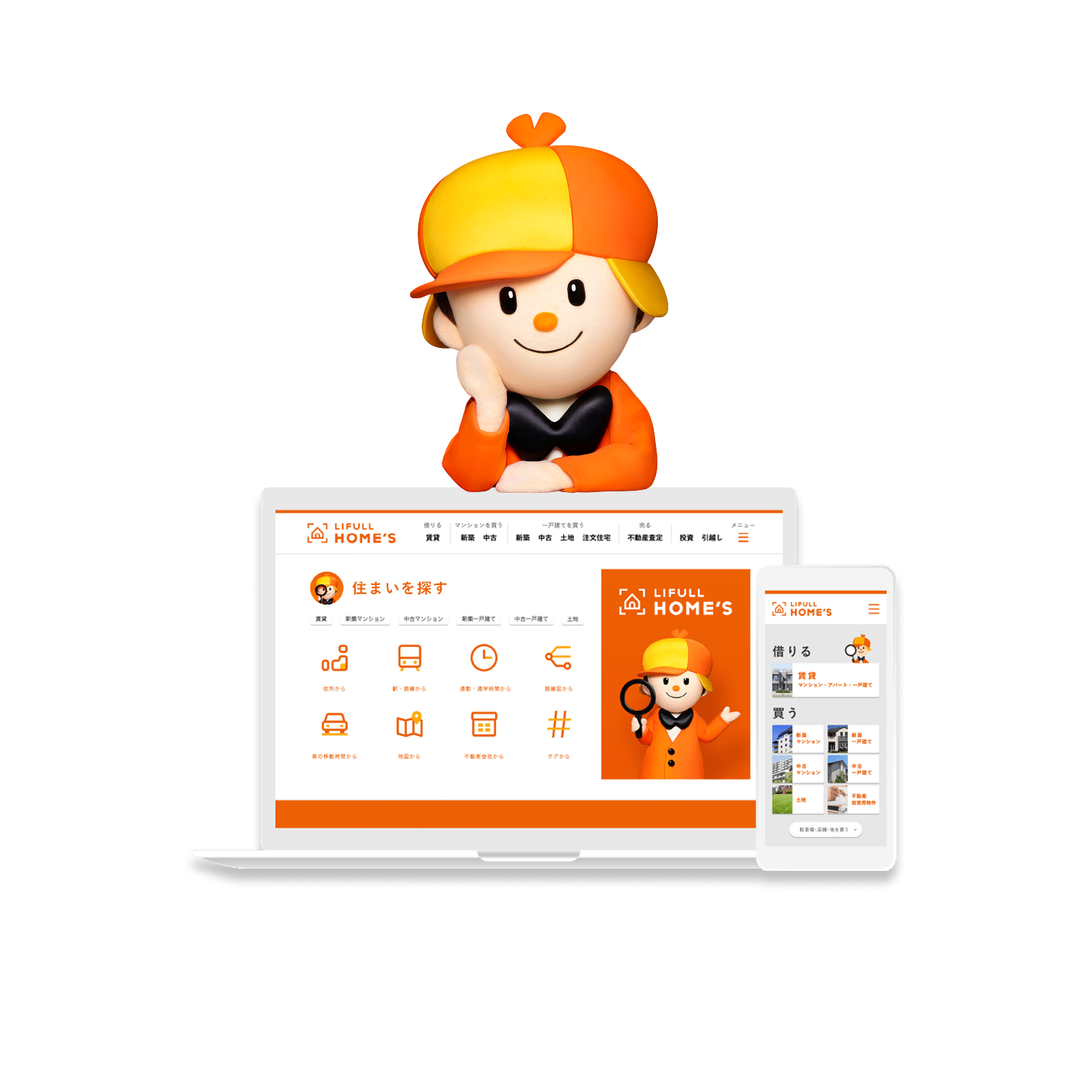 LIFULL FaMで働くメリット